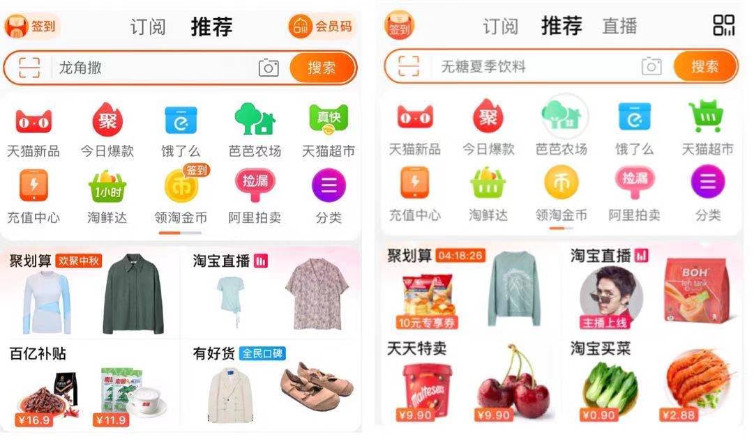 天猫直播怎样才能观看？如何找到天猫直播入口及观看技巧？