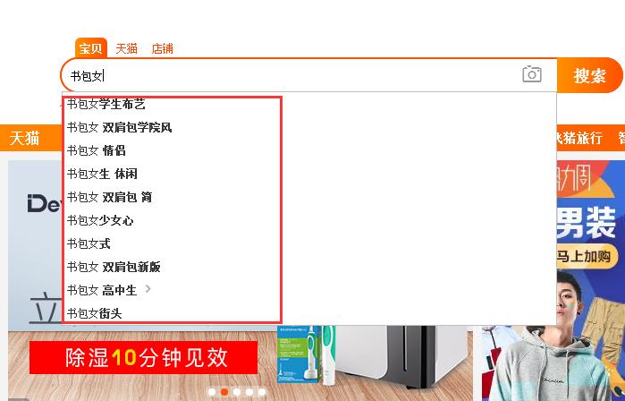 电脑淘宝如何快速搜索店铺？技巧分享！