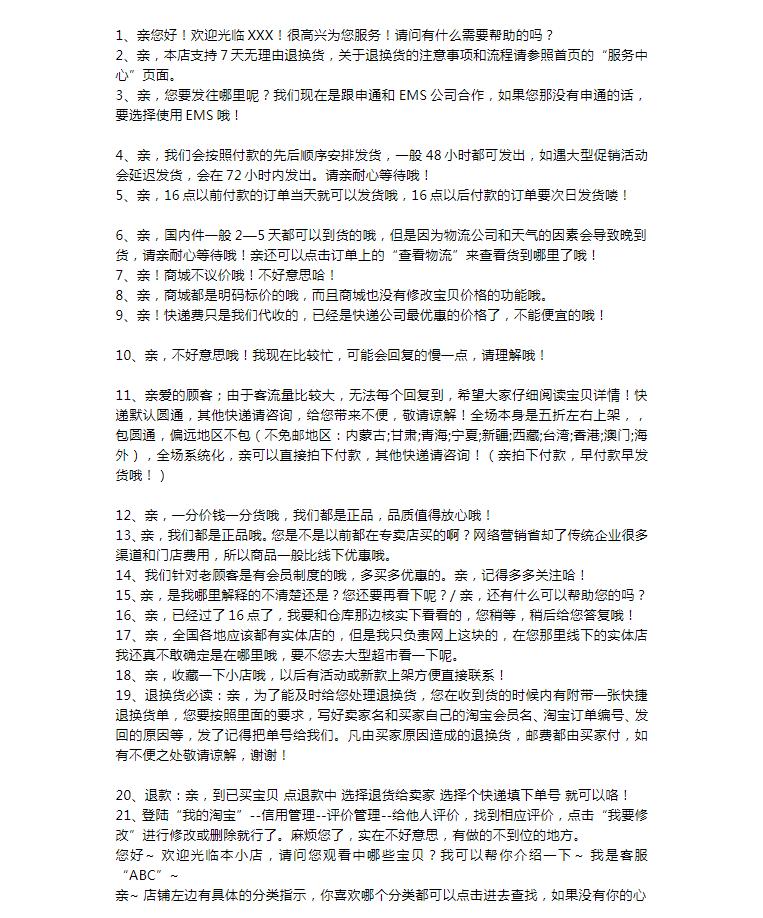 如何成功应聘淘宝客服？详细步骤与技巧分享