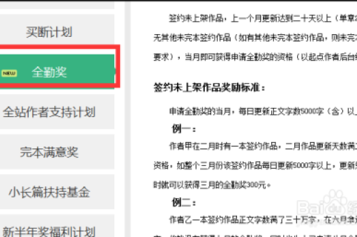 小红书小说推文真的能赚钱吗？如何通过小说推文实现盈利？