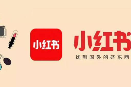 小红书网页版如何登录？小红书有哪些赚钱方法？