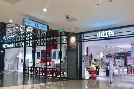 小红书自营的商品真的是正品吗？小红书自营的信誉如何？