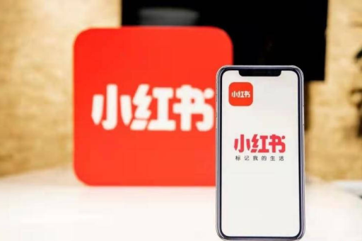 小红书推广收费标准是什么？推广收益如何评估？