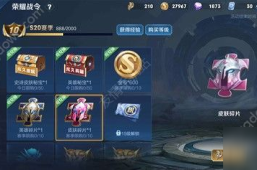 如何点亮专属小红薯？获取红薯币的最佳方法是什么？