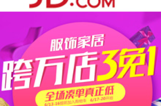 京东和小红书哪个更值得信赖？在小红书购物是否明智？