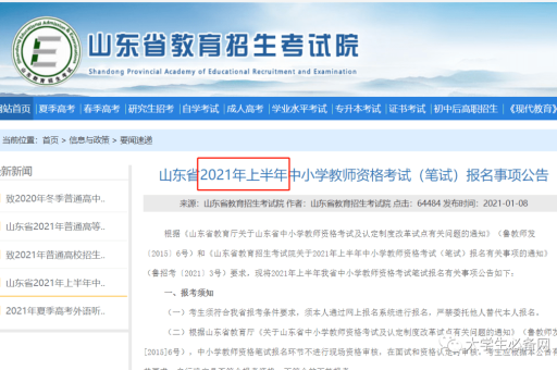 小红书企业号开通条件是什么？审核时间需要多久？