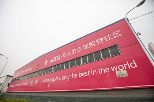 小红书哪些类目最赚钱？福利社的正品保障如何？