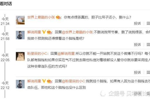 小红书私信辱骂会受到什么处罚？在小红书上骂人是否违法？