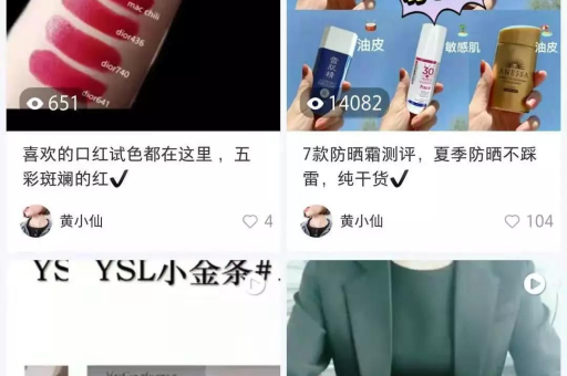 小红书的正常浏览量是多少？如何有效提升小红书的曝光率？
