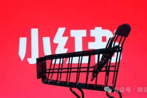 小红书小店如何开通？具体开通步骤有哪些？