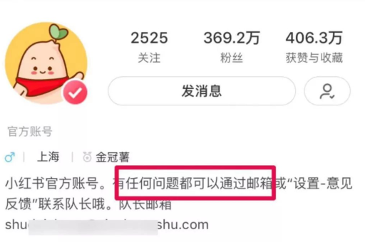 小红书私聊发微信号是否违规？如何安全分享微信号？