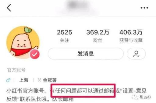 小红书群聊能否有效引流？有哪些实用技巧？