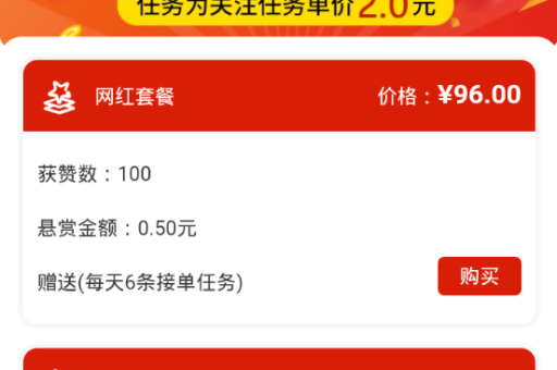 小红书点赞多了真的能赚钱吗？点赞多了对用户有什么好处？