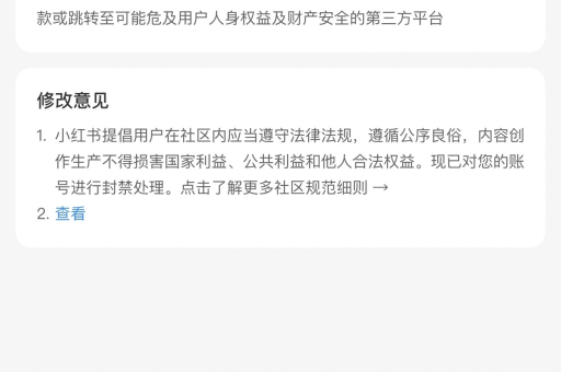 注册小红书账号有风险吗知乎