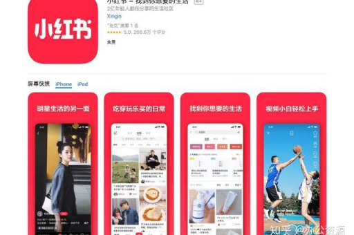 小红书直播的条件是什么？0粉丝能否开启直播？