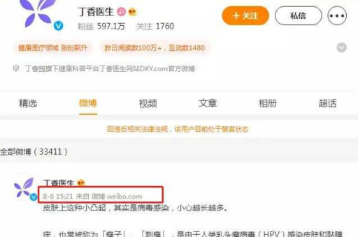 小红书账号禁言如何恢复？恢复需要多长时间？