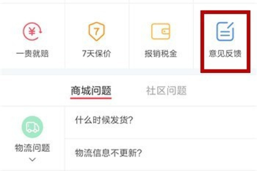小红书是否提供客服电话？如何拨打小红书的人工客服？