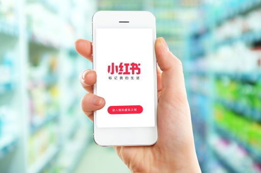 如何在小红书上有效运营以吸引粉丝？有哪些实用策略？
