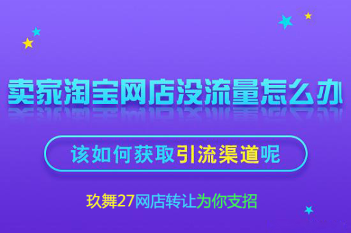 小红书如何有效引流而不被察觉？如何吸引更多流量？