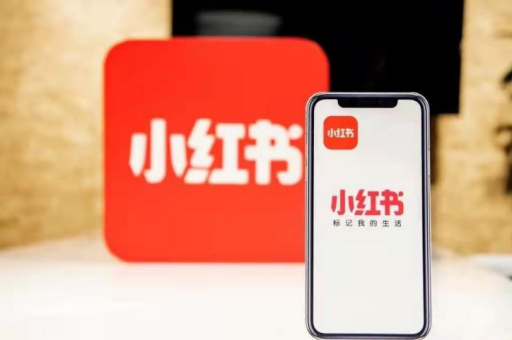 小红书接广告的步骤是什么？如何有效推广广告？