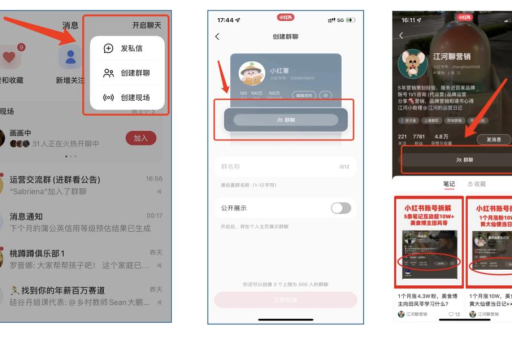 小红书如何加入群聊？小红书如何创建群聊？