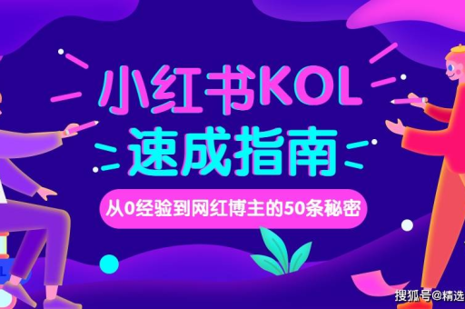 小红书家居博主真的能赚钱吗？有哪些有效的变现方法？