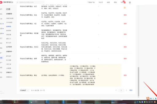 小红书直播如何挂商品链接？挂链接的具体步骤是什么？