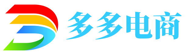 多多电商