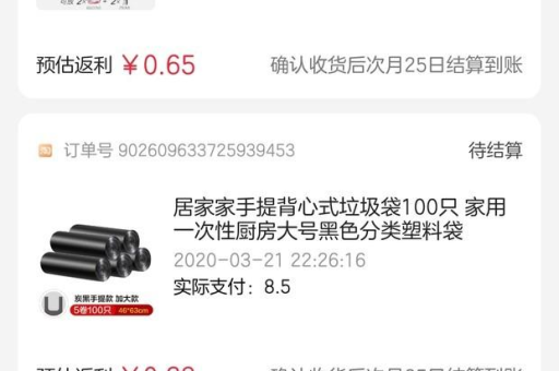 淘宝返利网返利流程详解，如何轻松获取返利？