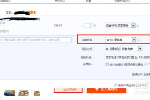 淘宝券使用方法详解，轻松享受购物优惠！