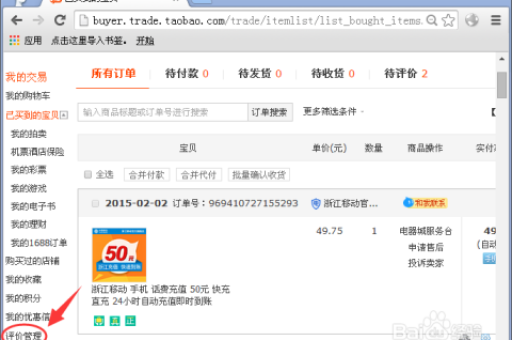 如何修改淘宝好评？详细步骤与注意事项解析
