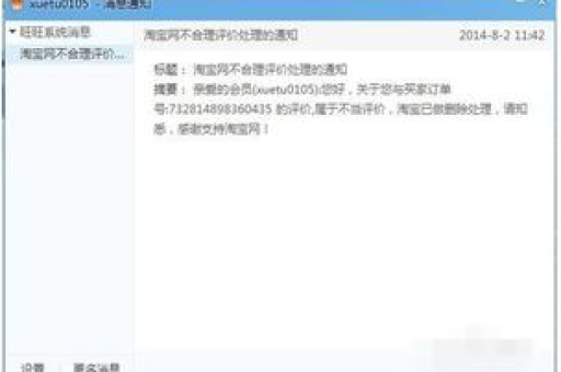 淘宝网退货流程详解，轻松搞定退货问题！