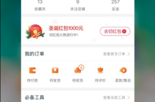 淘宝打不开了是什么原因？解决方法详解！