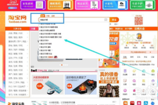 淘宝标题优化技巧：提升搜索排名的有效方法