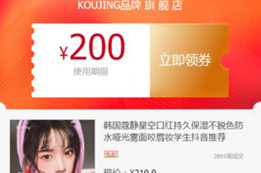 淘宝如何获取和使用优惠券？详细步骤解析！