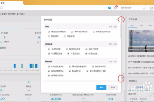 淘宝千牛使用指南：新手必看操作技巧与注意事项