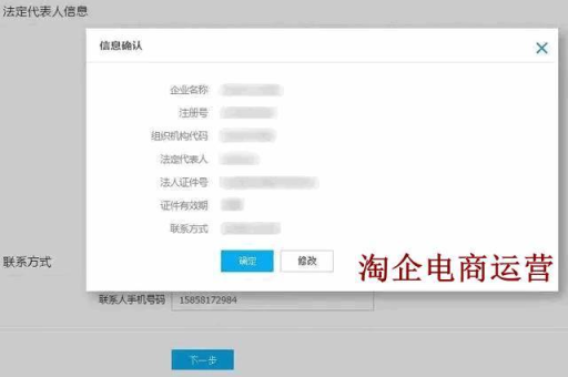 淘宝商家注册流程详解，轻松开店不再难！