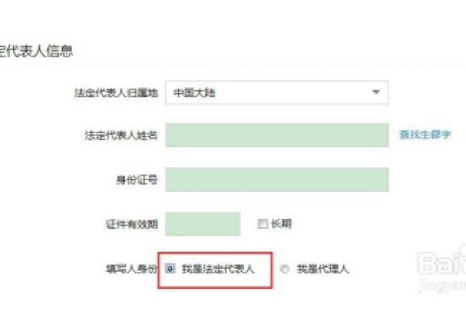 淘宝企业店铺申请流程详解，轻松开店不再难！