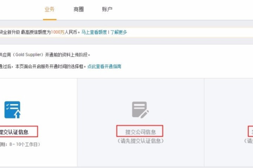 淘宝商家入驻流程详解，如何快速开店？