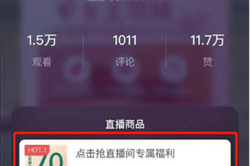 在淘宝直播的详细步骤与技巧，轻松开启你的直播之旅！
