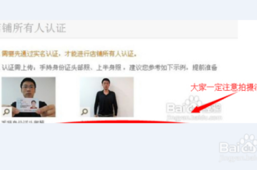 如何在淘宝上成功开店？详细步骤与技巧解析