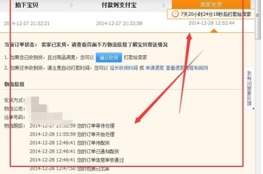 淘宝收货流程详解：如何顺利完成收货步骤？