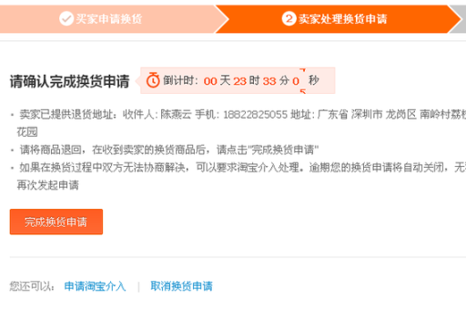 淘宝换货申请流程详解，轻松解决购物烦恼！