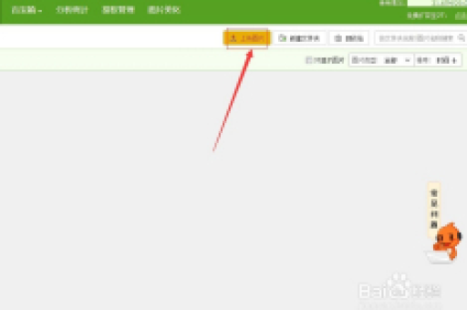 淘宝如何上传图片？详细步骤解析与技巧分享