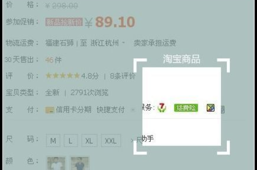 淘宝运费险赔付流程详解，如何申请赔偿？