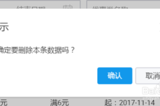 如何删除淘宝优惠券？详细步骤解析！