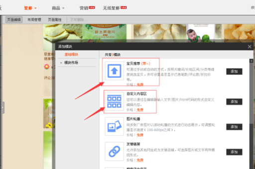 淘宝店升级攻略：如何快速提升店铺等级？