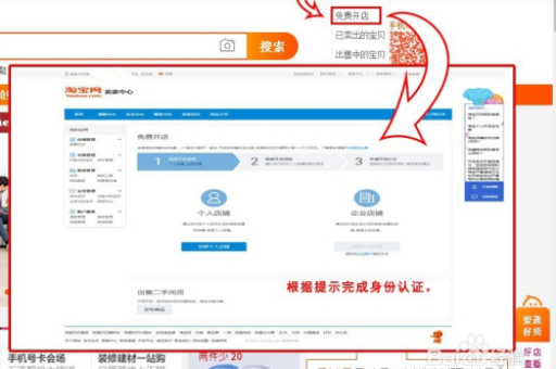 如何开设淘宝网店？详细步骤与技巧解析