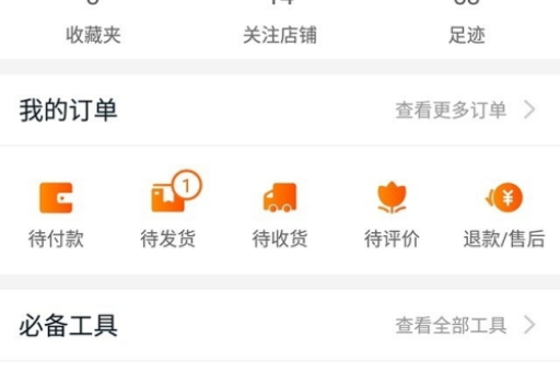 淘宝APP如何顺利打开？详细步骤解析！