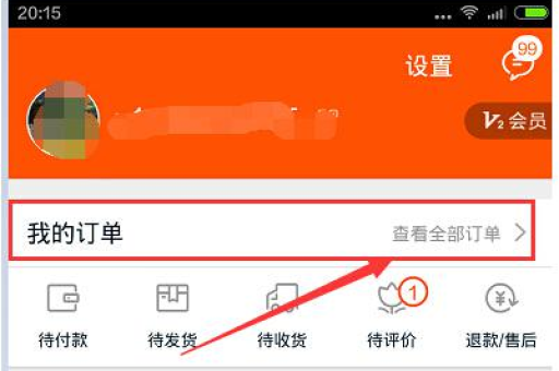 手机淘宝退货申请流程详解，轻松搞定退款问题